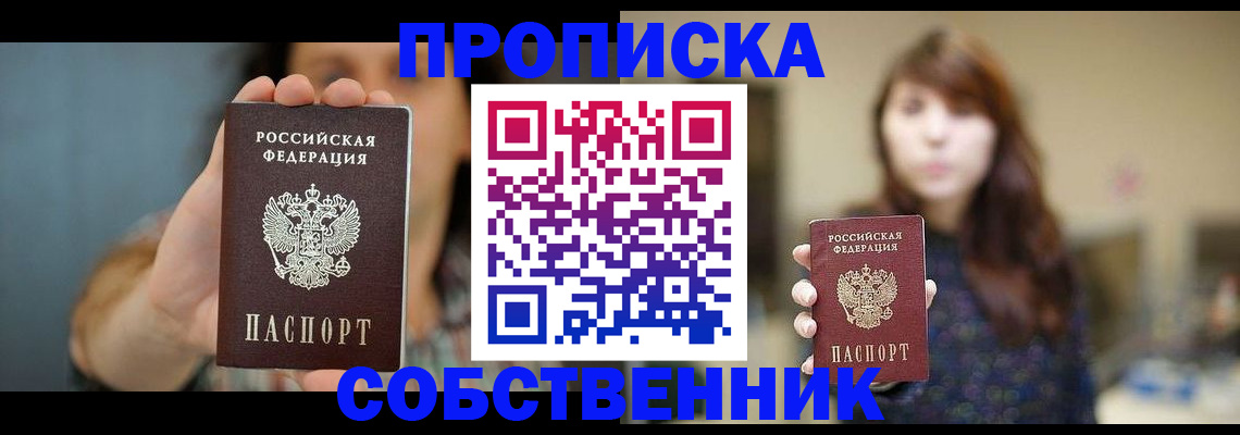 прописка регистрация в Обояни